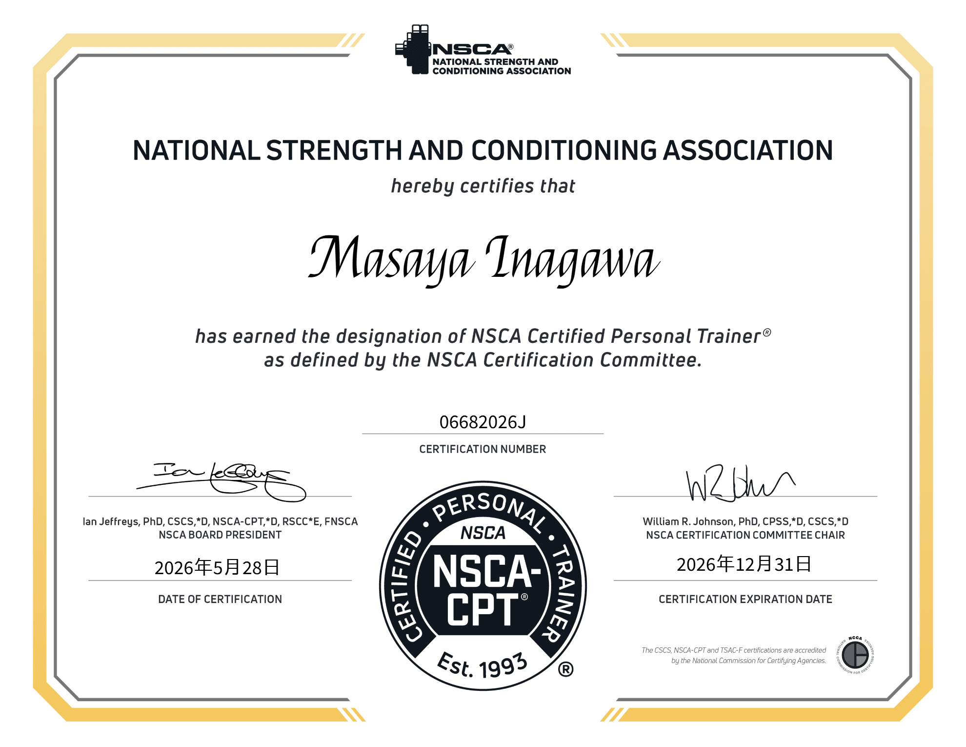 NSCA認定パーソナルトレーナー認定証
